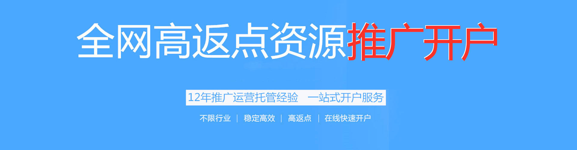 珠晖竞价排名